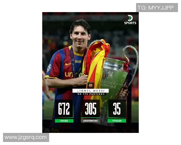 梅西领衔新纪元 足坛巨星时代的崭新篇章